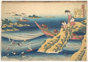Poème de Sangi no Takamura (Ono no Takamura), tiré du recueil « Les cent poèmes expliqués par la nourrice » (Hyakunin isshu uba ga etoki)
