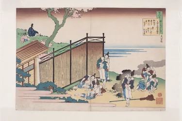 Poème de Ōnakatomi no Yoshinobu Ason