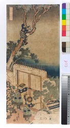 Vous êtes Shonagon