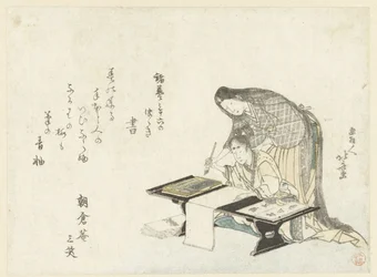 La leçon de calligraphie