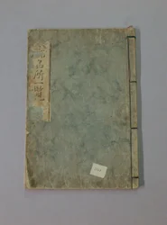 Ce Meisho Ichiran