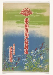 Programme Kabuki