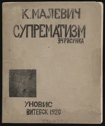 Suprématisme : 34 dessins, 1920