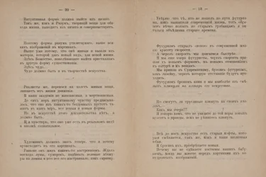 Pages de texte pour Du cubisme et du futurisme au suprématisme : Un nouveau réalisme en peinture