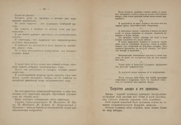 Pages de texte pour Du cubisme et du futurisme au suprématisme : Un nouveau réalisme en peinture