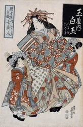 La courtisane Shiratama de la maison Tamaya, c.1825