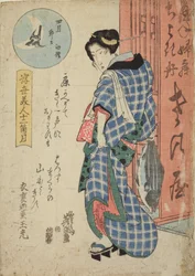 Femme tenant un poisson - quatrième mois, de la série : Belles femmes de la vie éphémère - douze mois