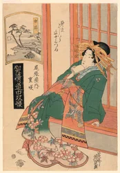 Yui, de la série, "Le voyage de la geisha de plus haut rang"