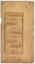 Des Dohras (Chansons) 40 et 36 du Kitab-i Nauras de Sultan Ibrahim Adil Shah II (verso)