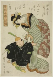 Otomo no Kuronushi, de la série "Enfants à la mode comme les six poètes immortels (Furyu kodakara rokkasen)"