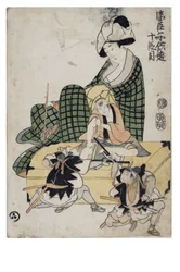 Chushingura des enfants espiègles (Le Trésor des loyaux vassaux) Acte 10