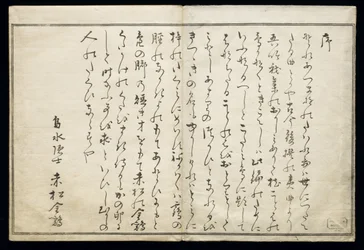 Momo chidori (Myriad birds), connu sous le nom de Livre des oiseaux, 1790