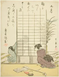 Le Neuvième Mois (Kugatsu), d