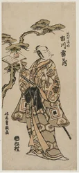 Ichikawa Raizo en tant que Abe no Seimei
