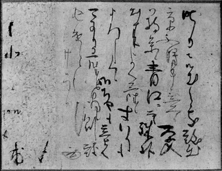 Lettre de Kobori Enshu, 17ème siècle