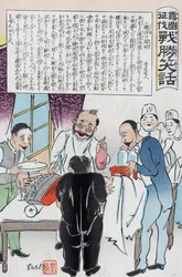 Figure humaine avec un cuirassé russe pour une tête opérée par des chirurgiens japonais