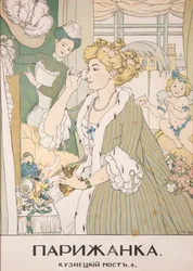 Couverture du magazine Parizhanka Parisienne. Kuznetsky Most, 4