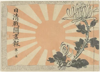 Magazine illustré sur la guerre sino-japonaise - partie 1