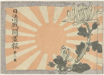 Magazine illustré sur la guerre sino-japonaise - partie 2