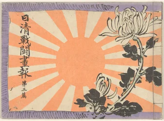 Magazine illustré sur la guerre sino-japonaise - partie 3