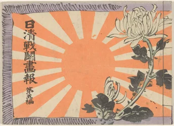 Magazine illustré sur la guerre sino-japonaise - partie 5