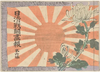Magazine illustré sur la guerre sino-japonaise - partie 6