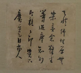 Calligraphie du revers de Bodhidharma méditant, avec un assistant prosterné, dynastie Qing, vers 1708 (encre et couleur sur soie)