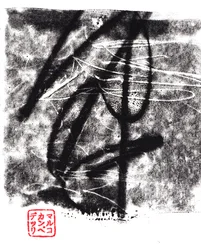 Archaïque #12, 2024 (monotype)