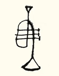 Trompette, 2019 (sérigraphie)