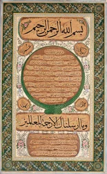 Hilye-i Şerif (portrait écrit du Prophète)