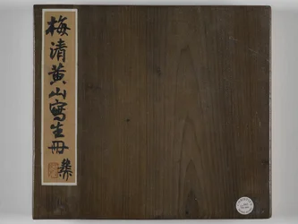 12 vues de Huangshan