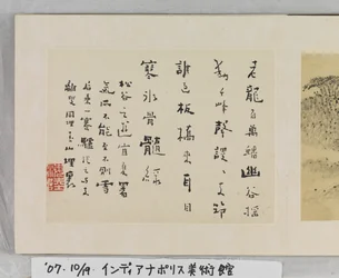 12 vues de Huangshan