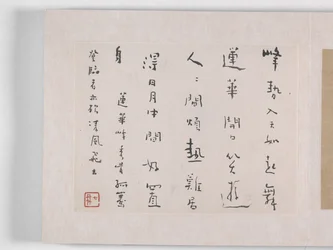 12 Vues de Huangshan