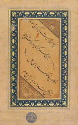Calligraphie, 1605-6
