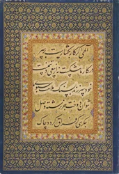Calligraphie de l