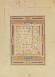 Page de calligraphie