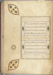 Fol 83 recto, Coran Timouride, 1441