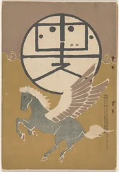 Novembre 1905 (Hototogisu)