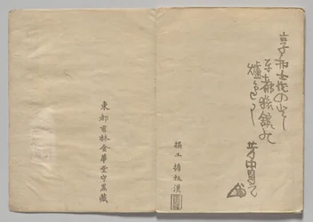 Scène du Livre d