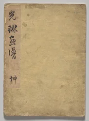 Le livre d