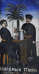 Panneau "Bière froide"