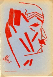Portrait de Filippo Tommaso Marinetti