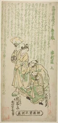 Les Acteurs Otani Ryuzaemon II comme Kajiwara Genta et Arashi Tominosuke I comme Oiso no Tora dans la pièce "Tamagushi Yosooi Soga," jouée au Théâtre Ichimura en janvier 1747
