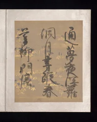 Album de poèmes japonais et chinois à chanter, début du XVIIe siècle (album de trente-six feuilles, chacune sur papier décoré d