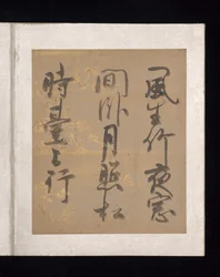 Album de poèmes japonais et chinois à chanter, début du XVIIe siècle (album de trente-six feuilles, chacune sur papier décoré d