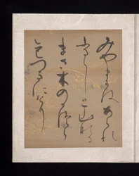 Album de poèmes japonais et chinois à chanter, début du XVIIe siècle (album de trente-six feuilles, chacune sur papier décoré d