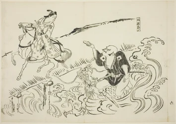 Le serviteur Choryo (Yakko Choryo), n° 6 d