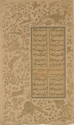 Animaux dans un paysage, folio de Yusuf-u-Zulaikha par Jami (d. 1492) Qazvin, dynastie safavide, 1557