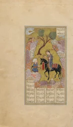 Folio du Khamsa (Quintet) de Nizami; recto: Shirin présente une cruche de lait à Farhad, Iran, période Turkmène, c.1505