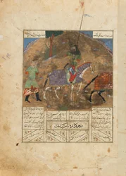 Folio du Shahnama (Livre des Rois) de Firdawsi; recto: Le duel entre Guraza et Siyamak; verso: Le duel entre Farukil et Zangula, Iran, c.1440
